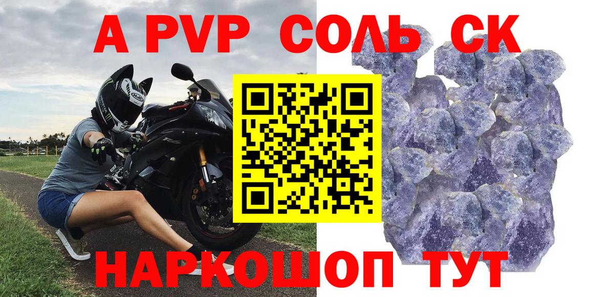 APVP  Вход с VPN  Феодосия  Alfa_PVP СК 