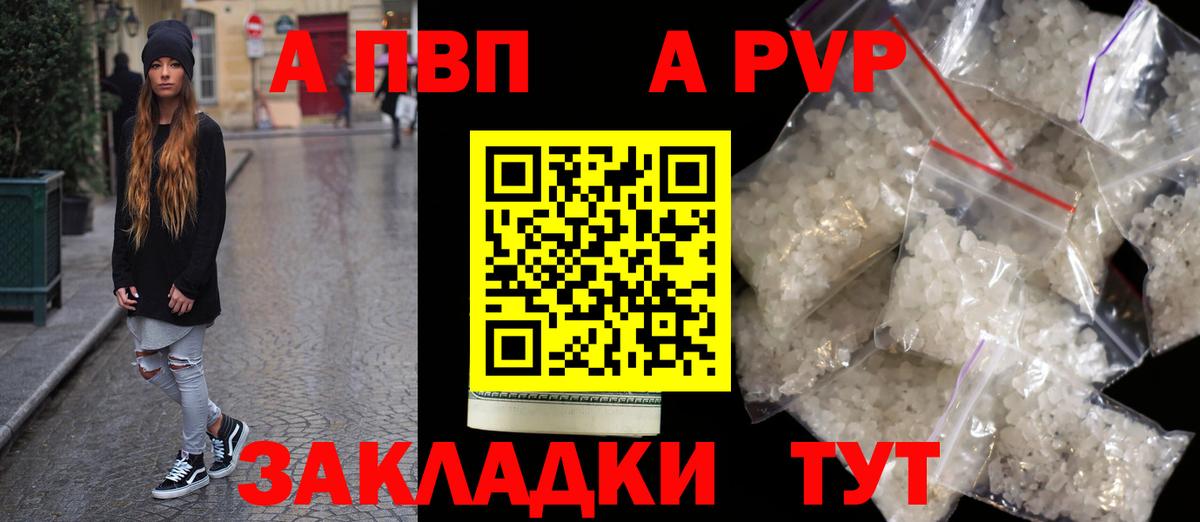 Alpha-PVP мука Феодосия