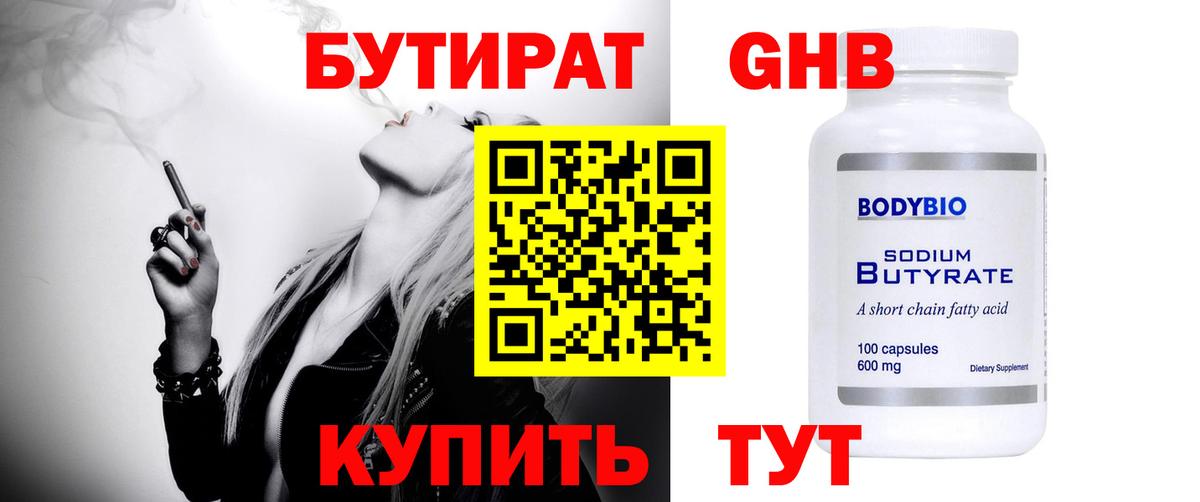 Бутират оксана  БУТИРАТ  Феодосия  Вход с VPN 