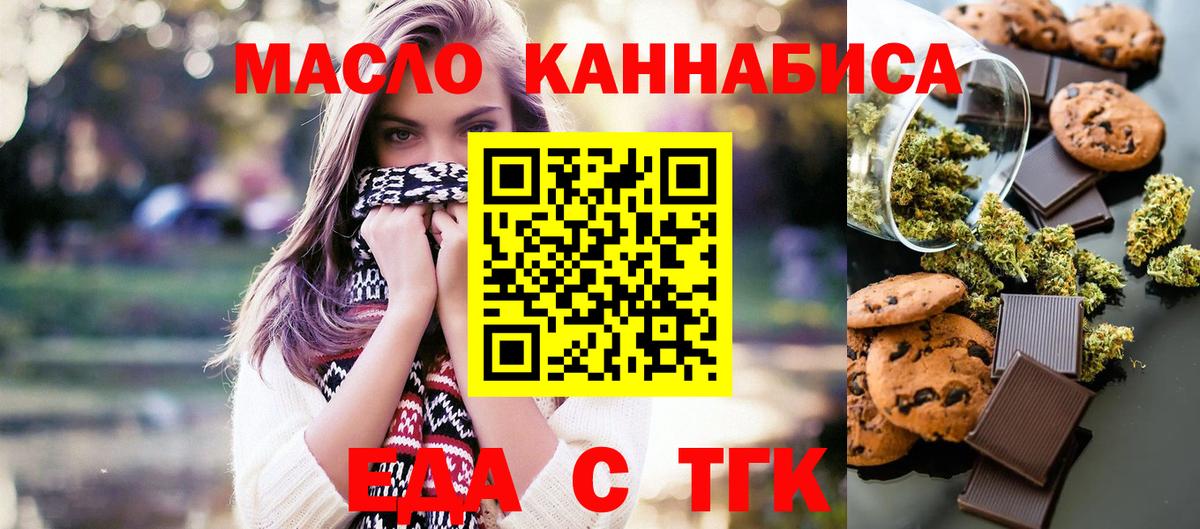Феодосия  Еда ТГК марихуана  Вход с VPN 