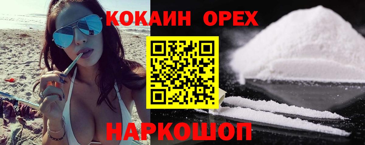 КОКАИН Перу Феодосия