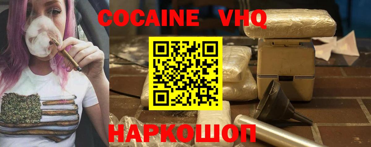 Феодосия  COCAIN Fish Scale  наркошоп  Кокаин Fish Scale  Вход с VPN 