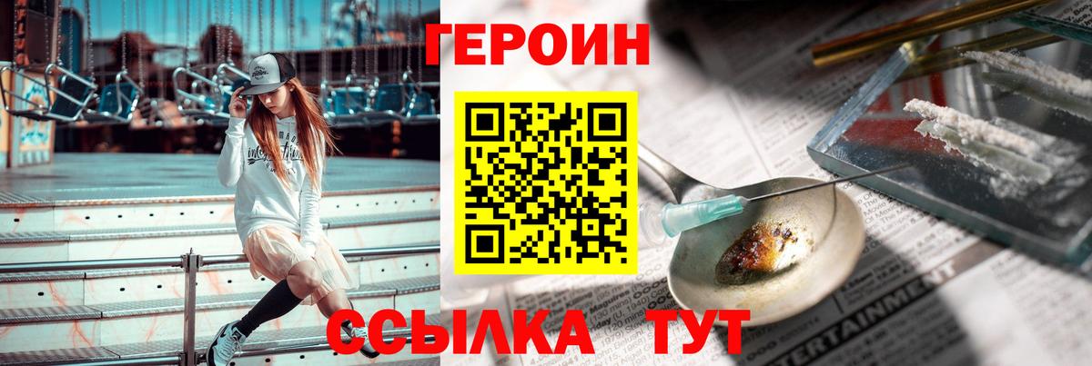 Феодосия  ГЕРОИН VHQ  Вход с VPN 