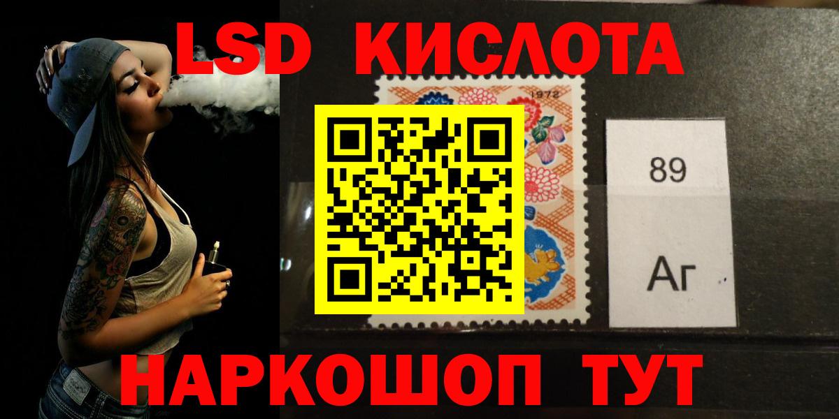 Лсд 25 экстази ecstasy Феодосия