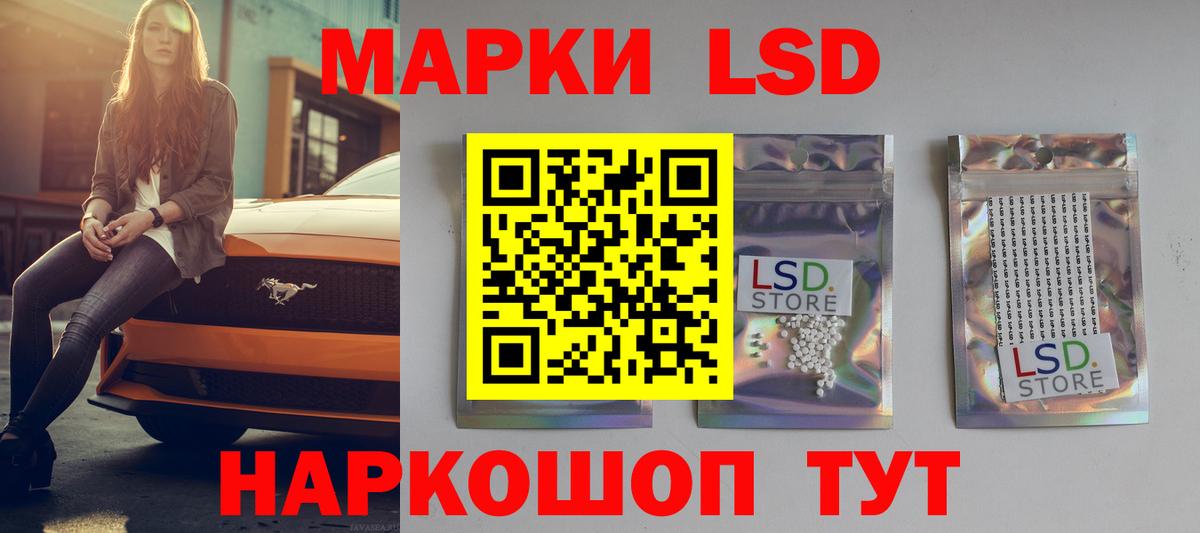 ЛСД экстази кислота  Вход с VPN  ЛСД экстази кислота  Феодосия 