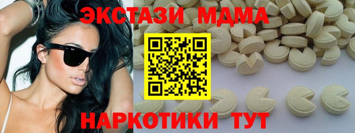 MDMA Molly Феодосия