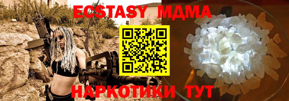 MDMA  Вход с VPN  Феодосия  MDMA crystal  МДМА кристаллы 
