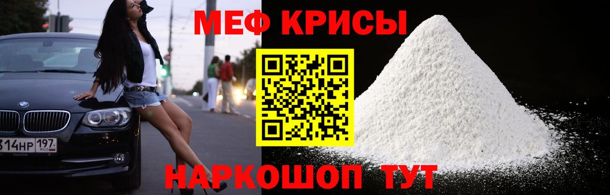 Меф  Феодосия