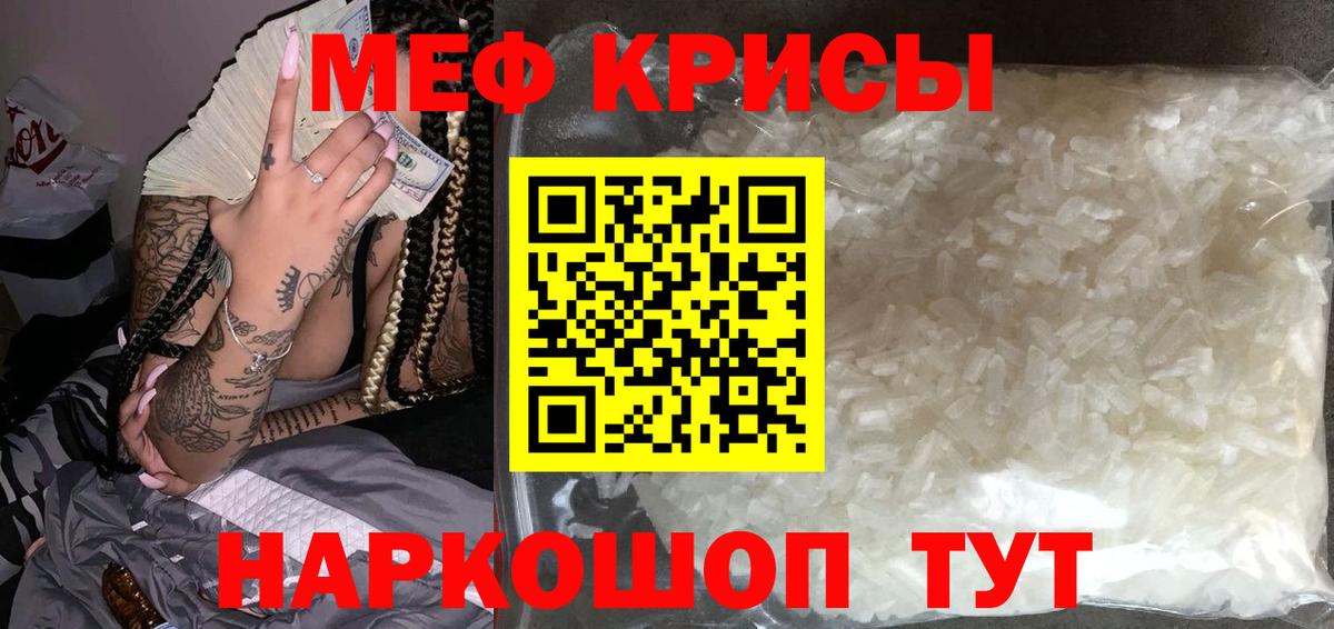 МЯУ-МЯУ  МЕФ VHQ  Вход с VPN  Мефедрон  Феодосия 