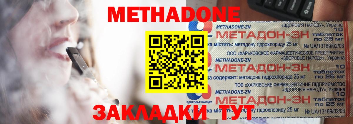 Метадон белоснежный  Вход с VPN  Метадон methadone  Феодосия 