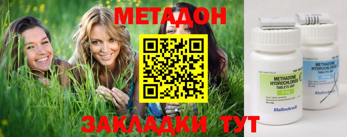 Метадон мёд Феодосия