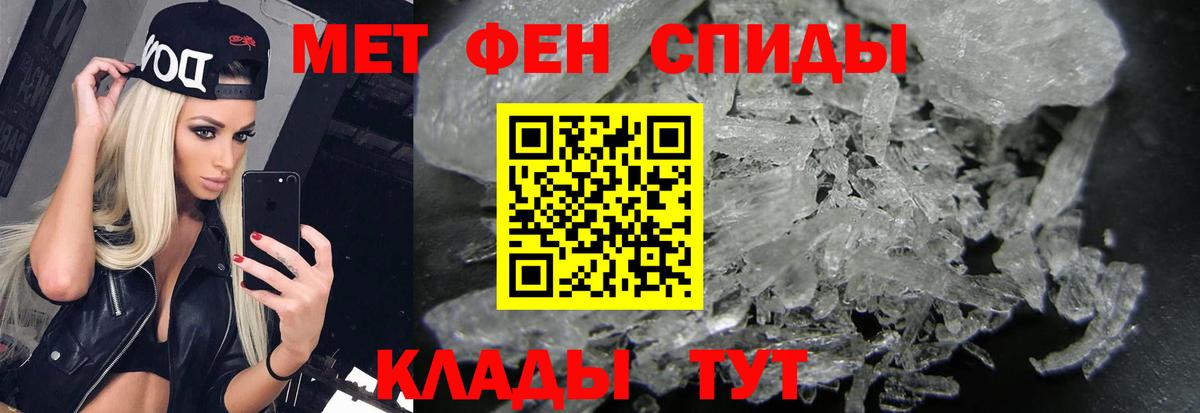 МЕТАМФЕТАМИН кристалл  Вход с VPN  Феодосия 
