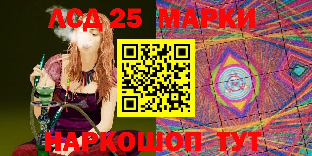 Наркотические марки 1,8мг Феодосия