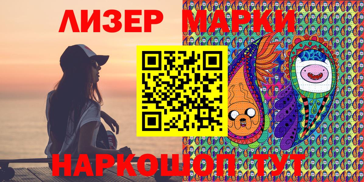 продажа наркотиков  Марки 25I-NBOMe 1,8мг  Вход с VPN  Феодосия 